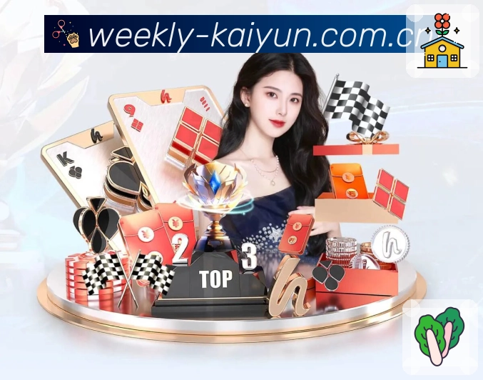 <strong>开云</strong>体育竞猜官方 App 页面